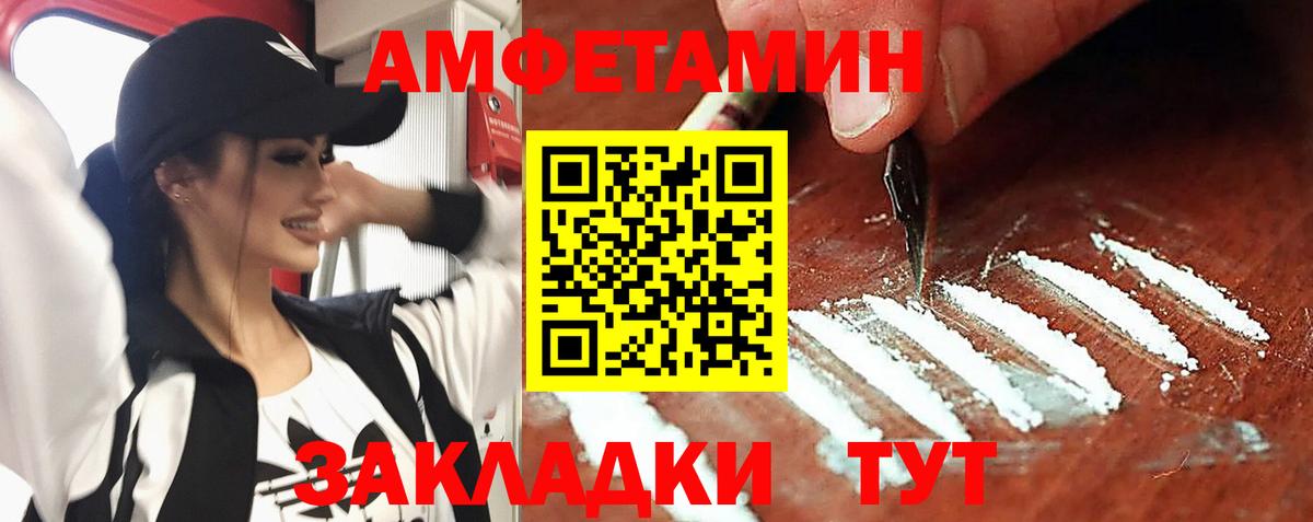 АМФ 97% Балашов
