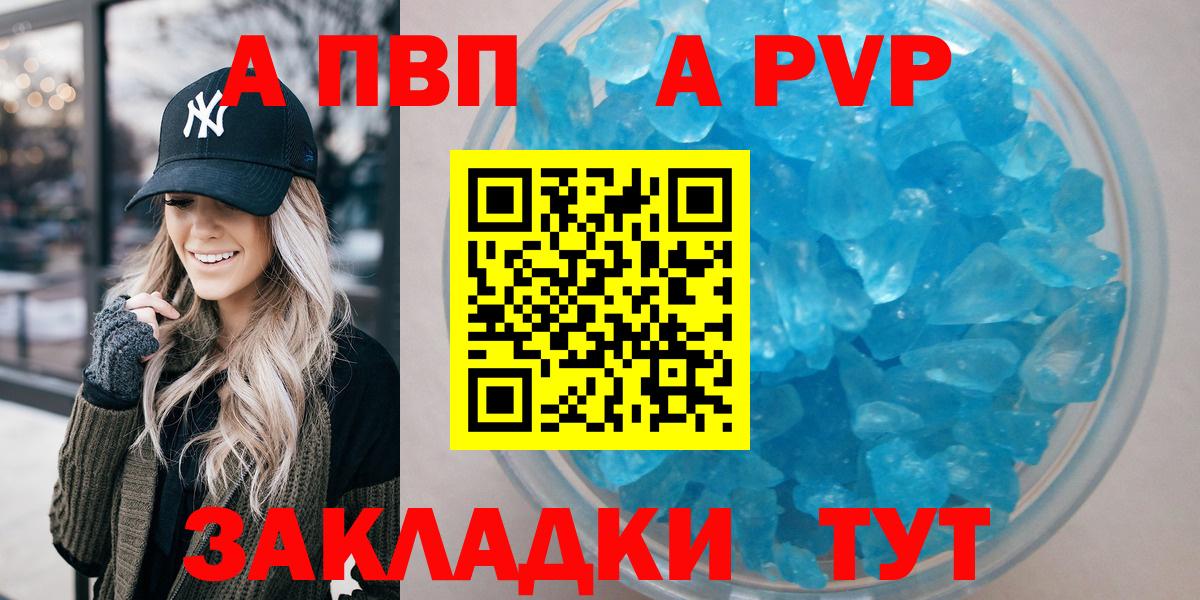 Балашов  A-PVP мука  Вход с VPN  Альфа ПВП Соль 