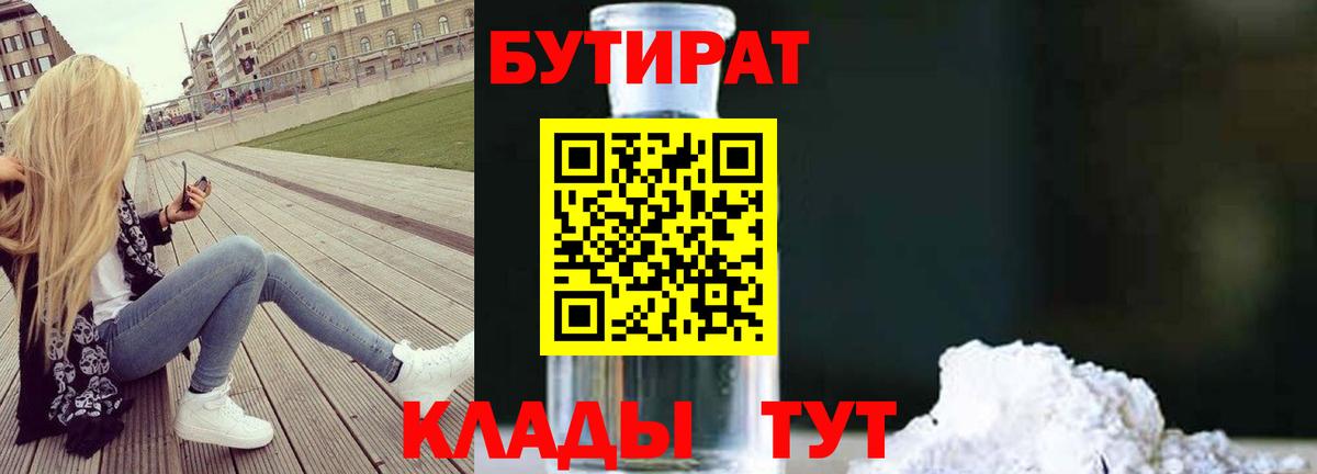 Балашов  БУТИРАТ буратино  Вход с VPN 
