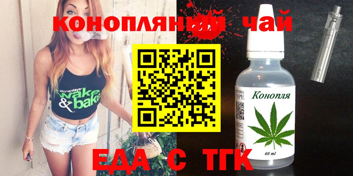 Балашов  Cannafood конопля  Вход с VPN 