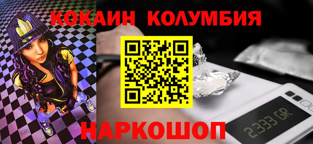 Кокаин Перу Балашов
