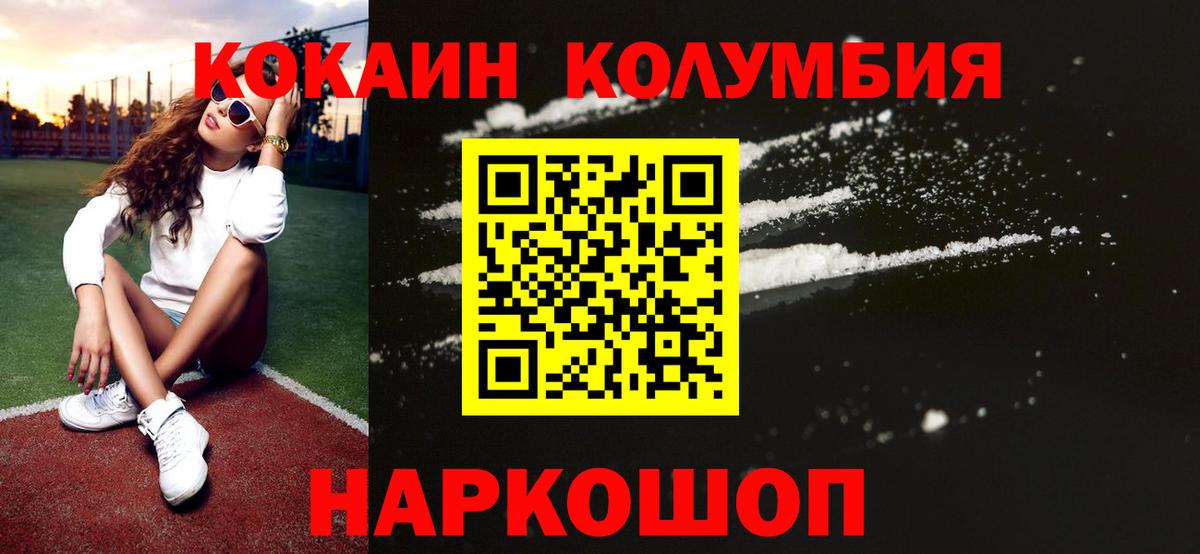 КОКАИН Перу  Вход с VPN  Балашов 