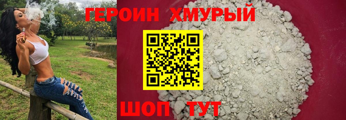 Балашов  ГЕРОИН Афган  Вход с VPN 