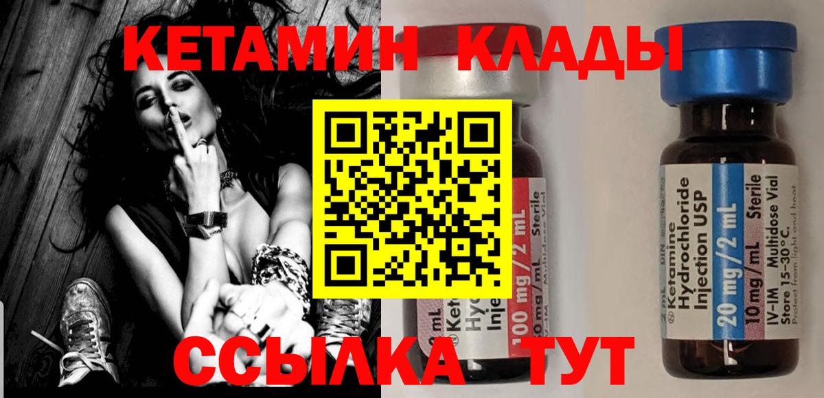 Балашов  Кетамин ketamine  Вход с VPN  КЕТАМИН VHQ 