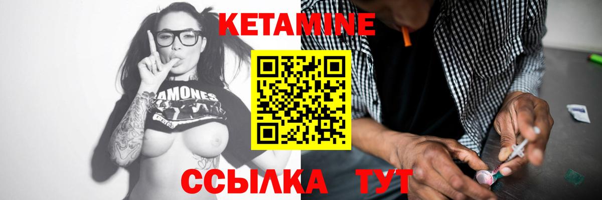 Кетамин ketamine Балашов