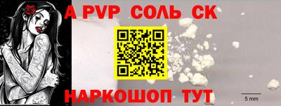 apvp Рязань