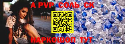 альфа пвп Рузаевка