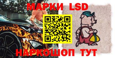 марки lsd Рыбинск