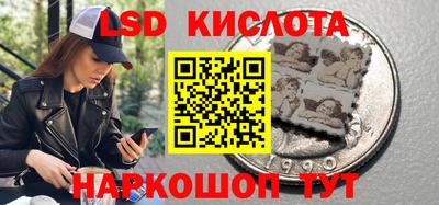 марки lsd Рыбинск