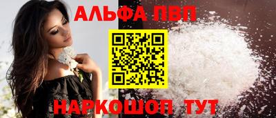 альфа пвп Рузаевка
