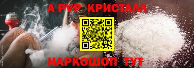 apvp Рязань