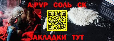 apvp Рязань
