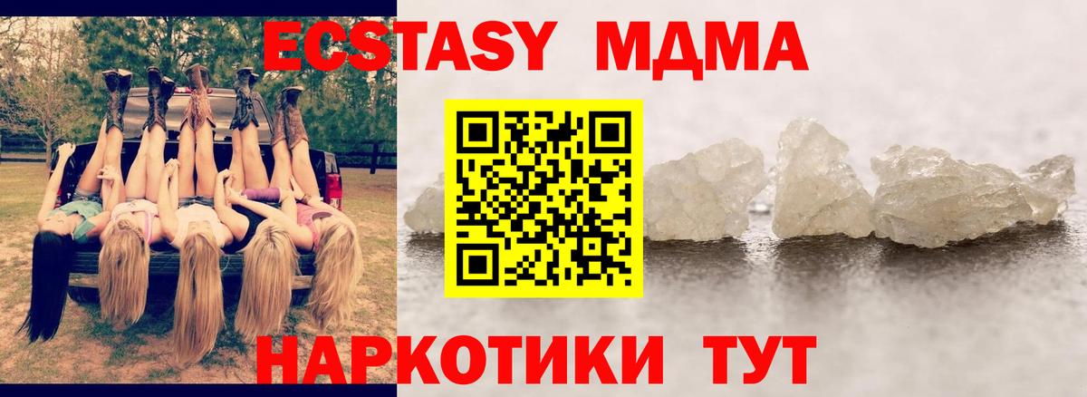МДМА Molly  Вход с VPN  МДМА  MDMA VHQ  Балашов 