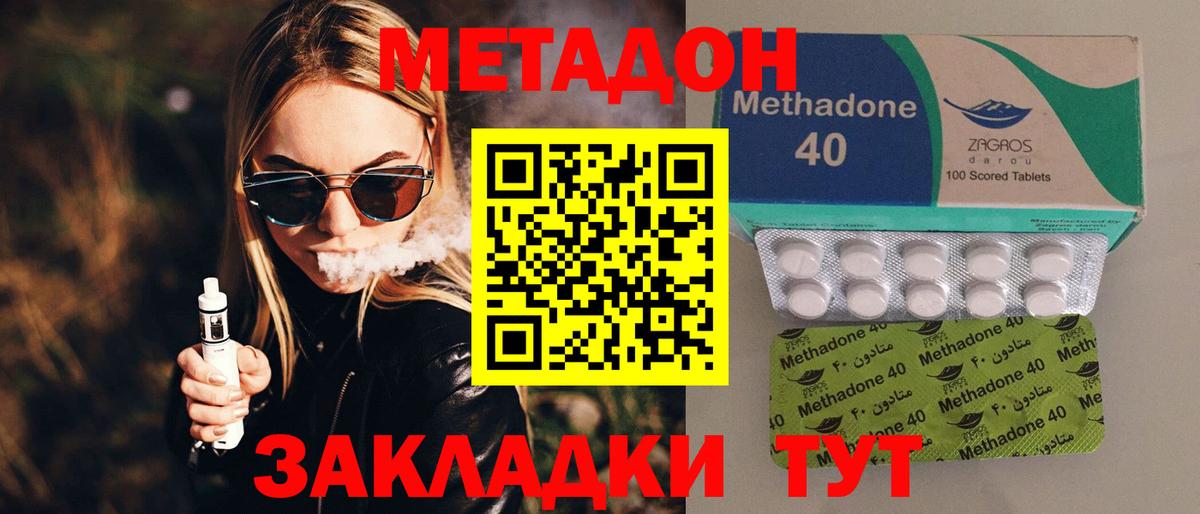 сайты даркнета как зайти  МЕТАДОН мёд  Вход с VPN  Балашов  МЕТАДОН кристалл 