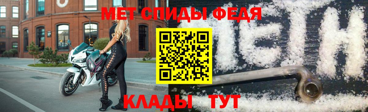 Метамфетамин винт Балашов
