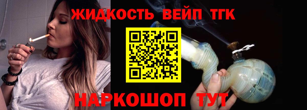 Дистиллят ТГК гашишное масло  Вход с VPN  Балашов 